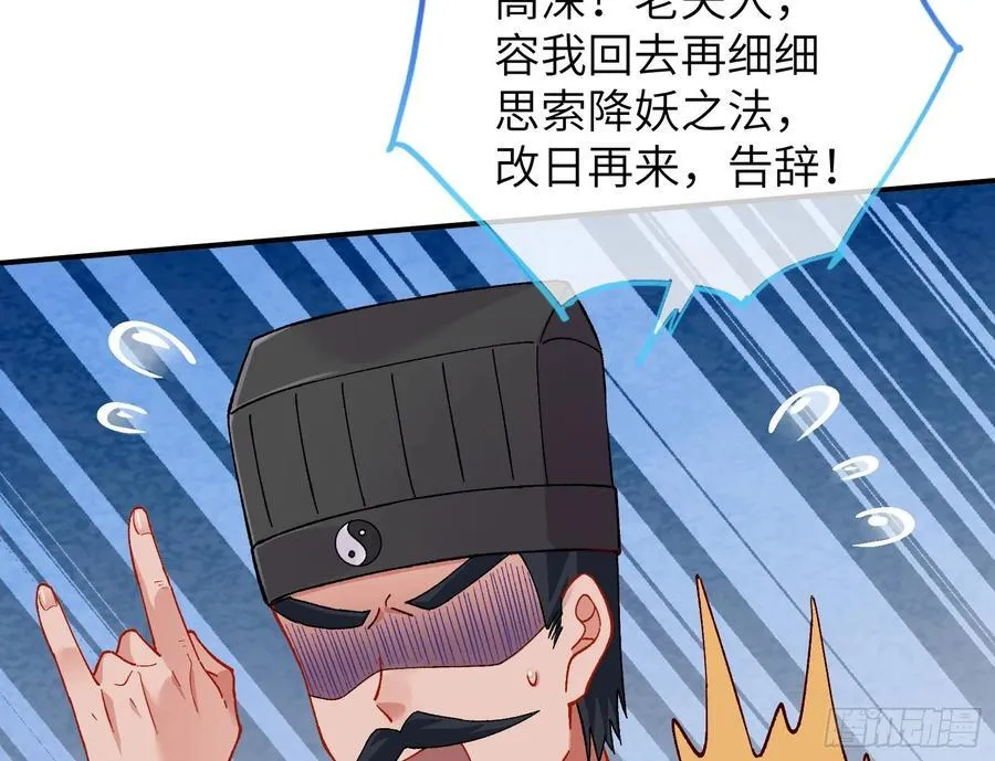 心中有鬼 第47页