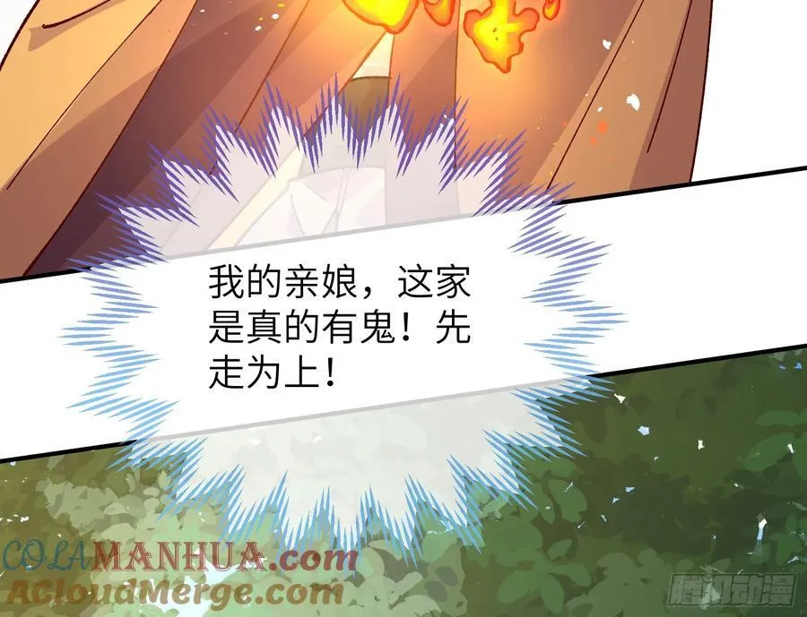 心中有鬼 第49页
