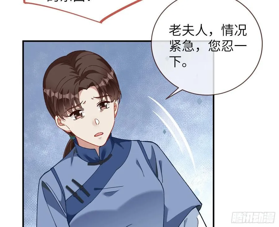 心中有鬼 第56页