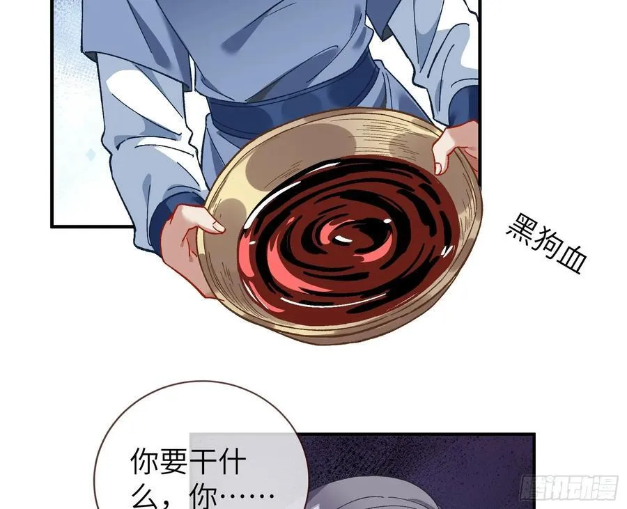心中有鬼 第57页