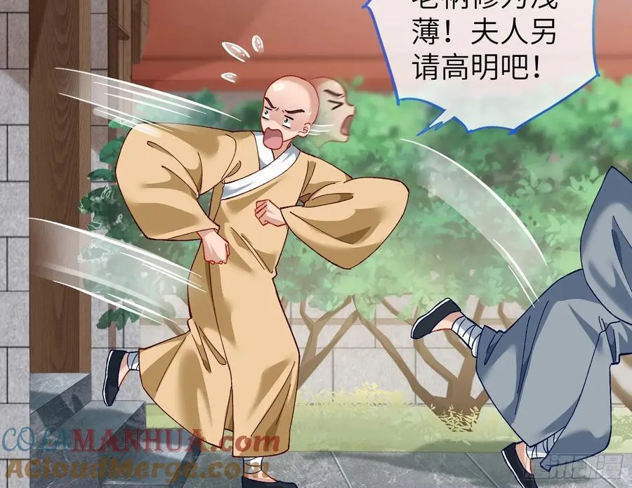 心中有鬼 第64页