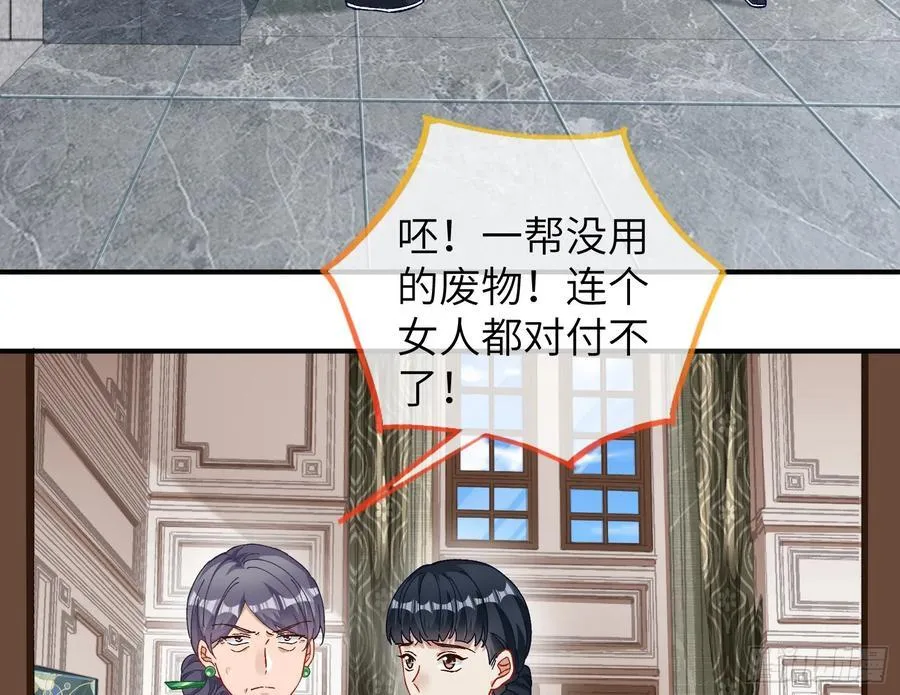 心中有鬼 第65页