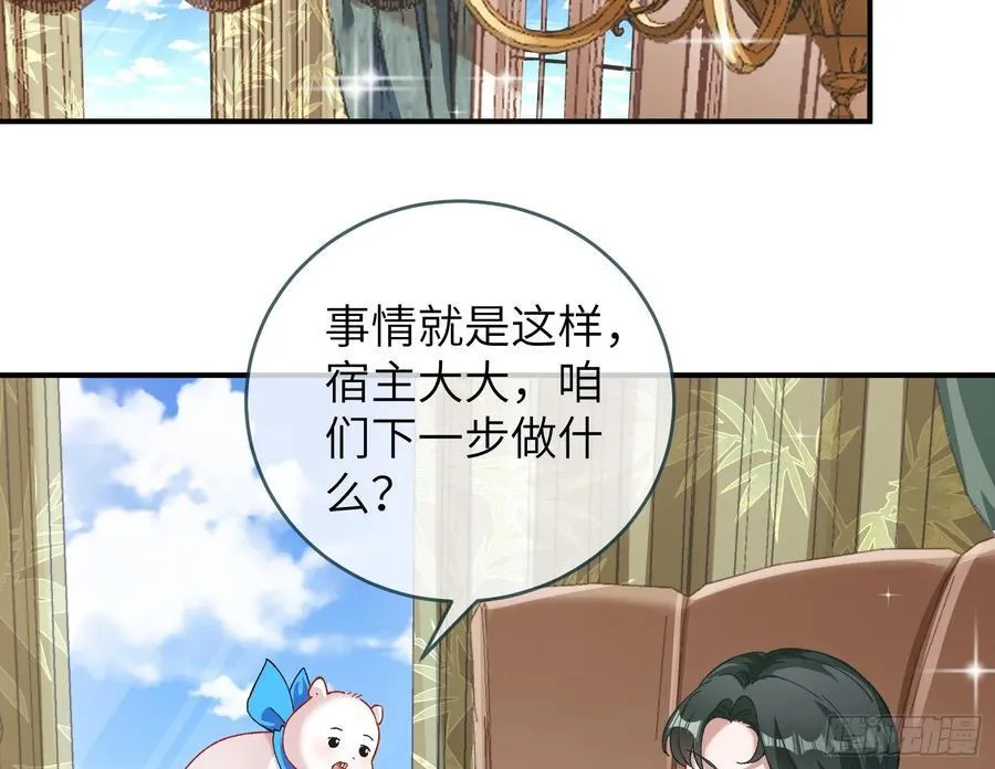 心中有鬼 第71页