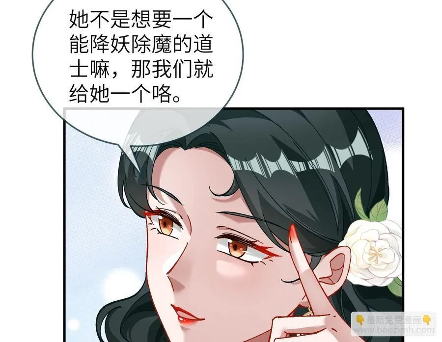 心中有鬼 第74页