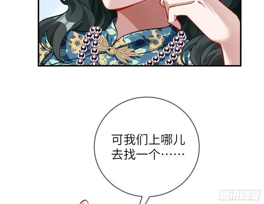 心中有鬼 第75页
