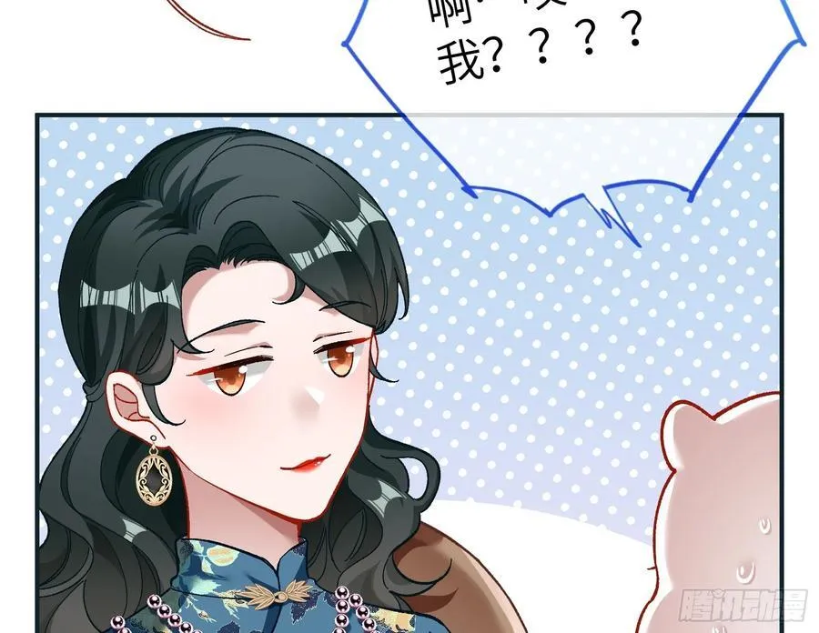 心中有鬼 第77页