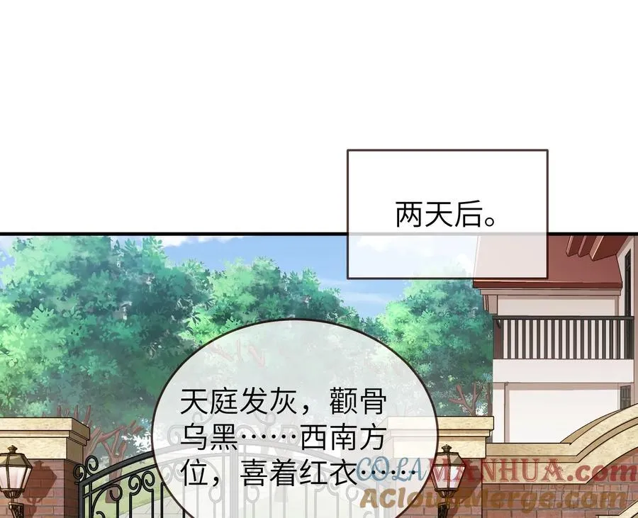 心中有鬼 第79页