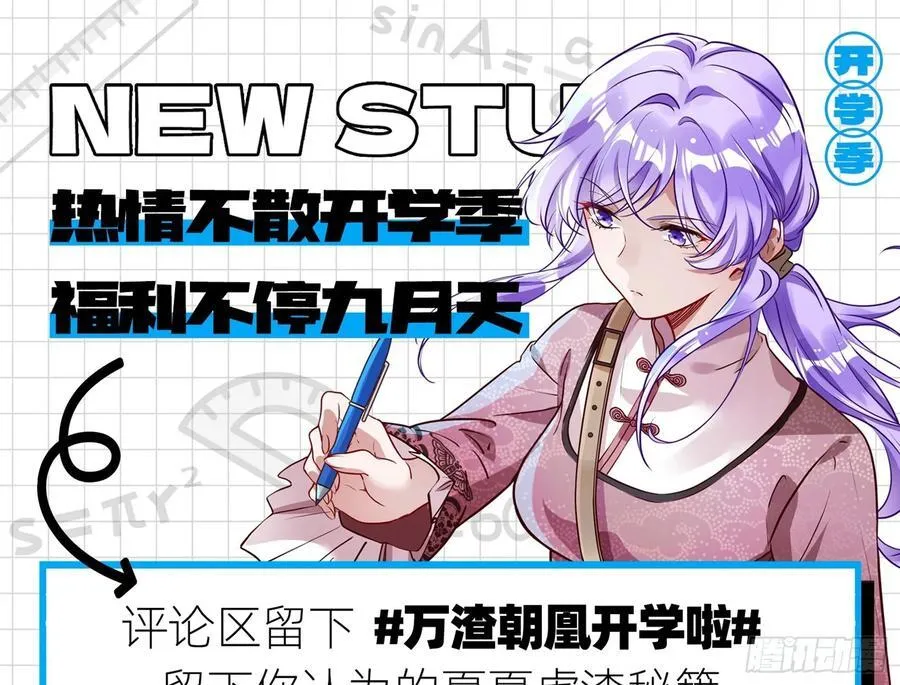 心中有鬼 第89页