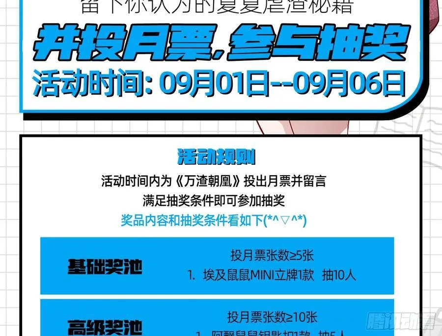 心中有鬼 第90页
