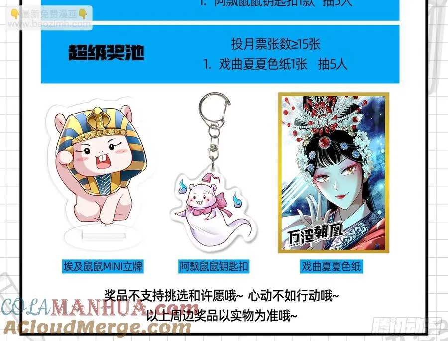 心中有鬼 第91页