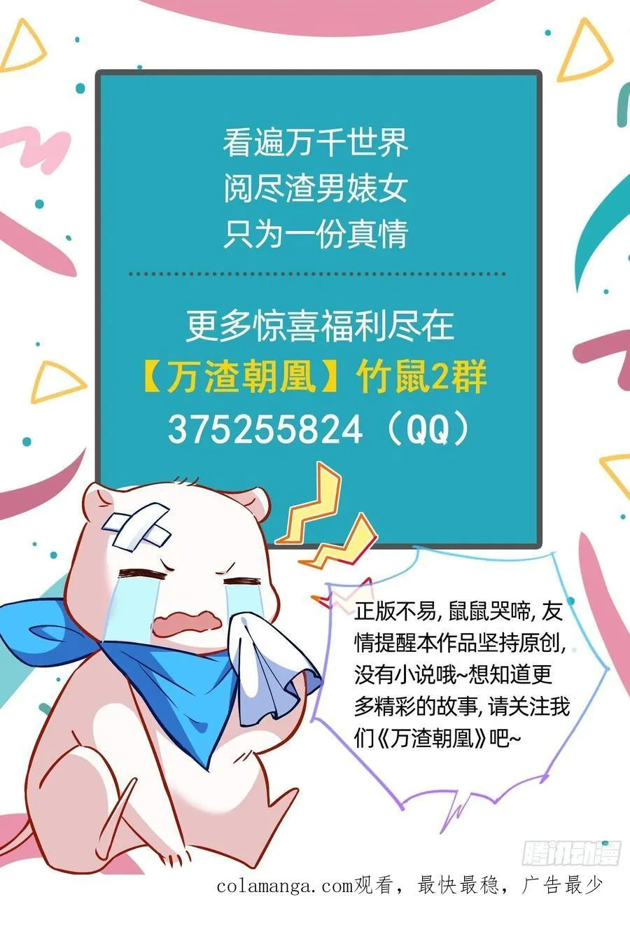 心中有鬼 第93页