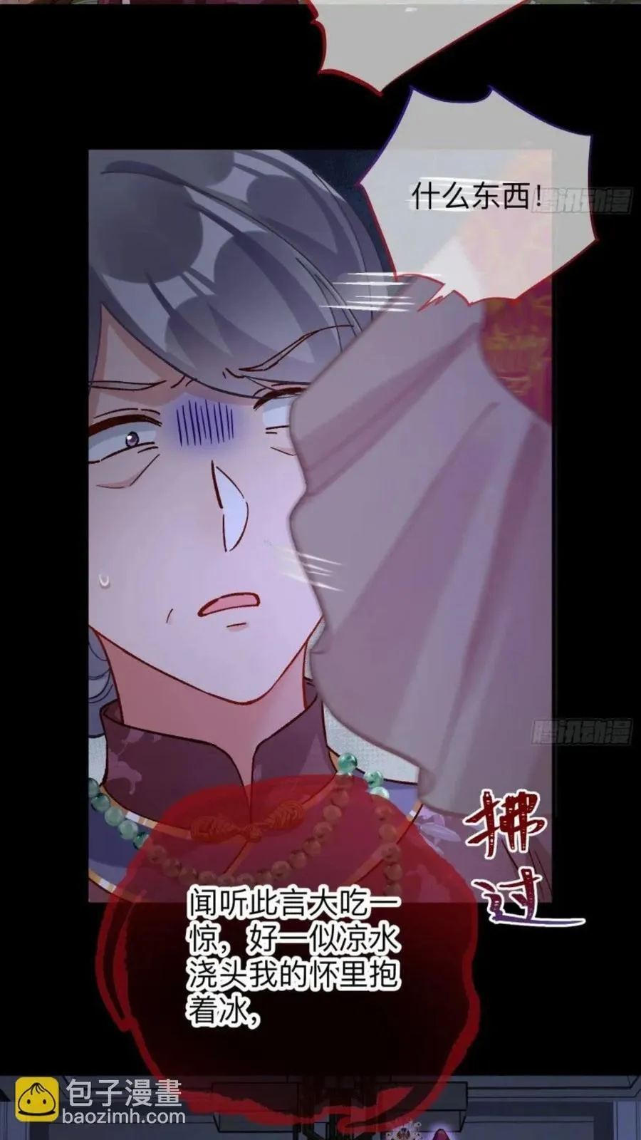 少帅初登场 第4页