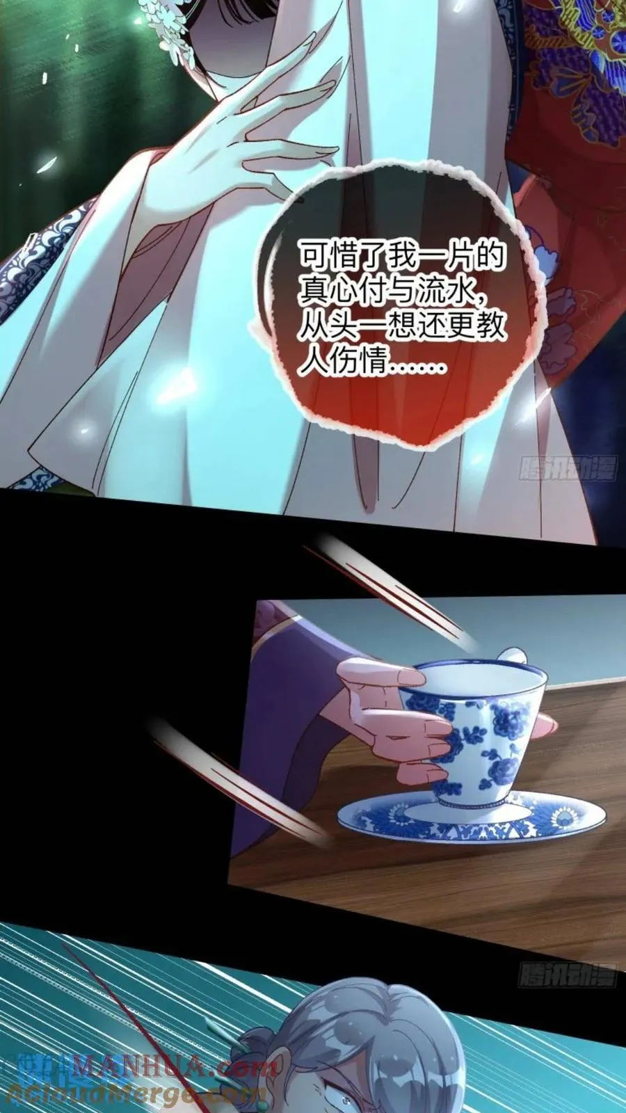 少帅初登场 第7页