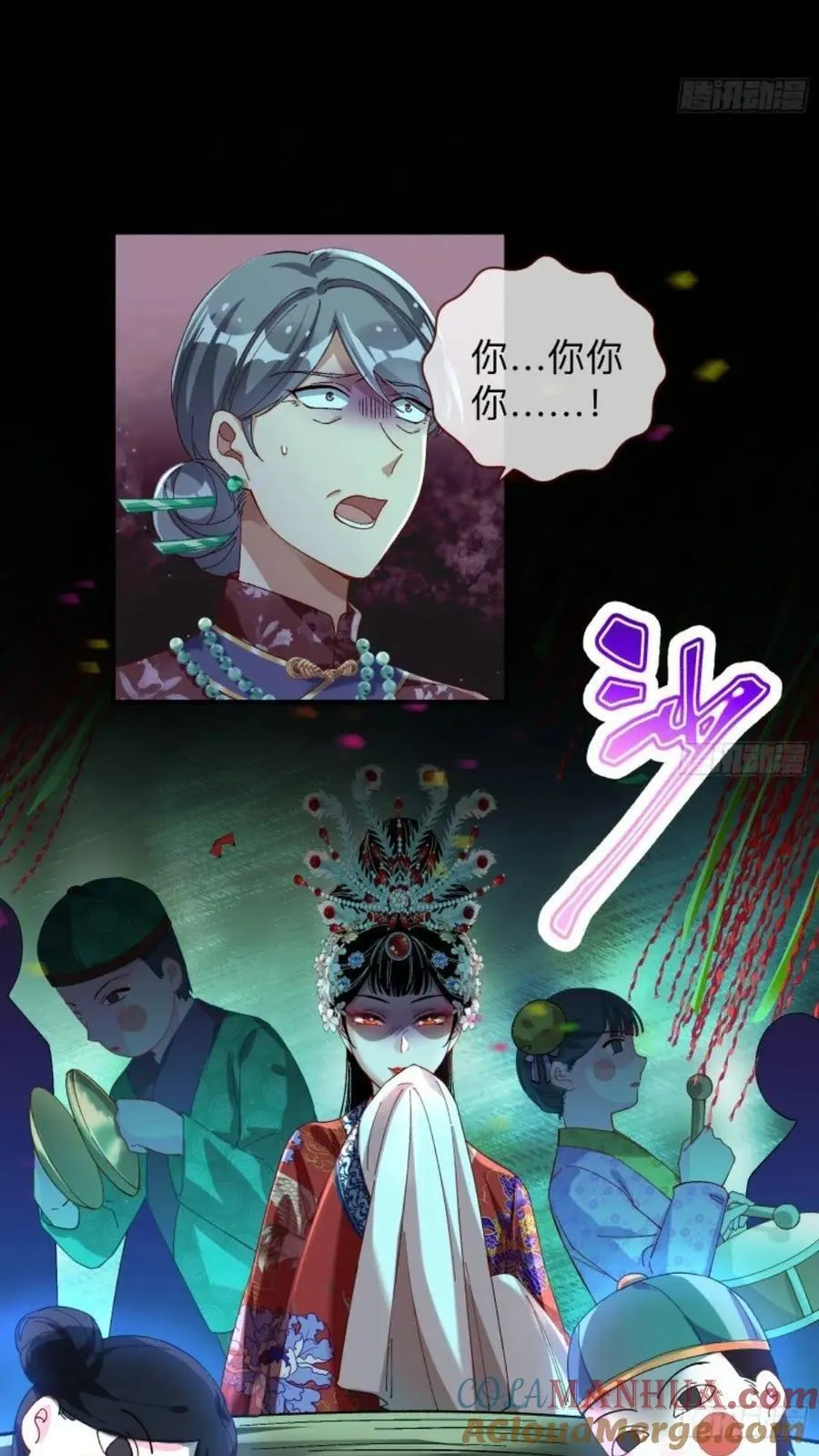 少帅初登场 第11页