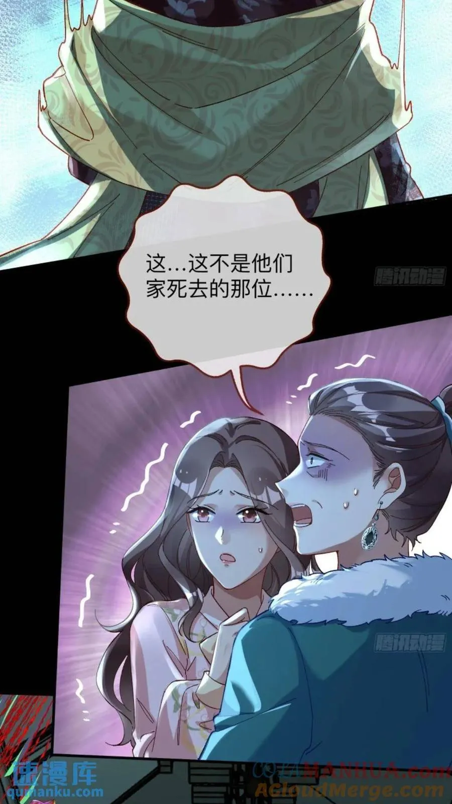 少帅初登场 第13页