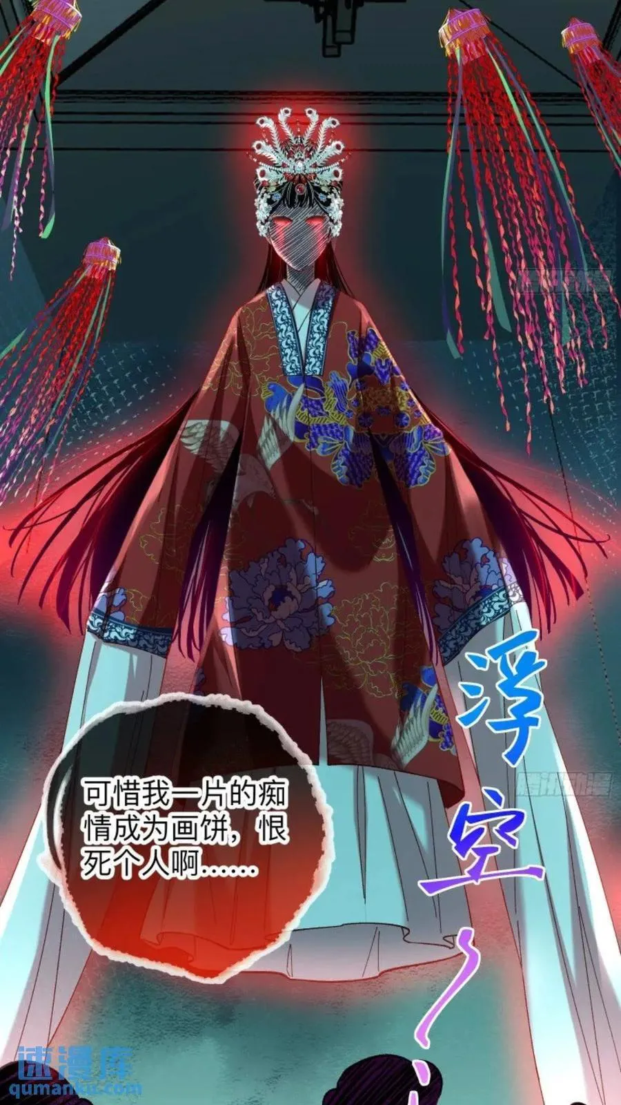 少帅初登场 第14页