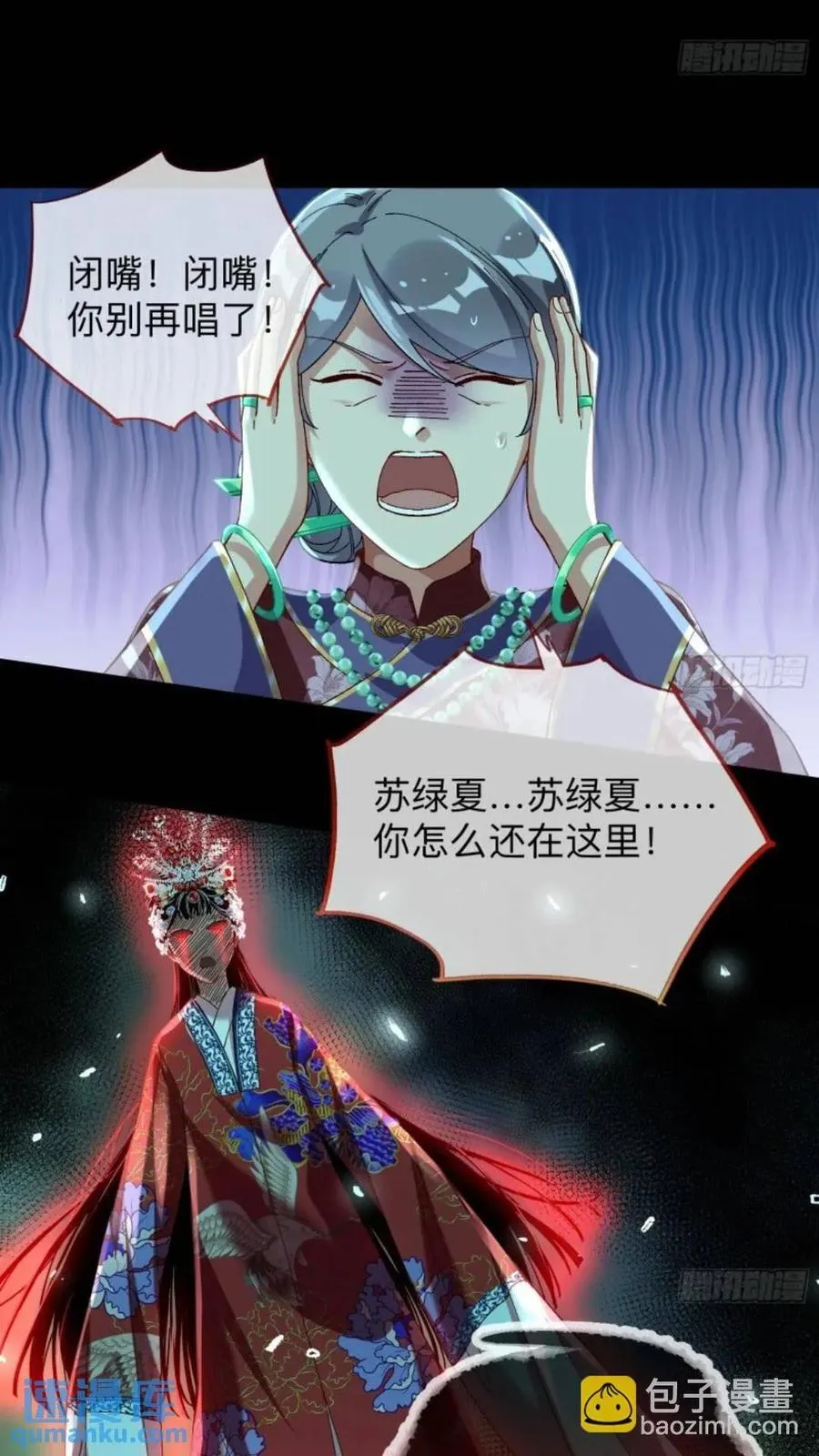 少帅初登场 第16页
