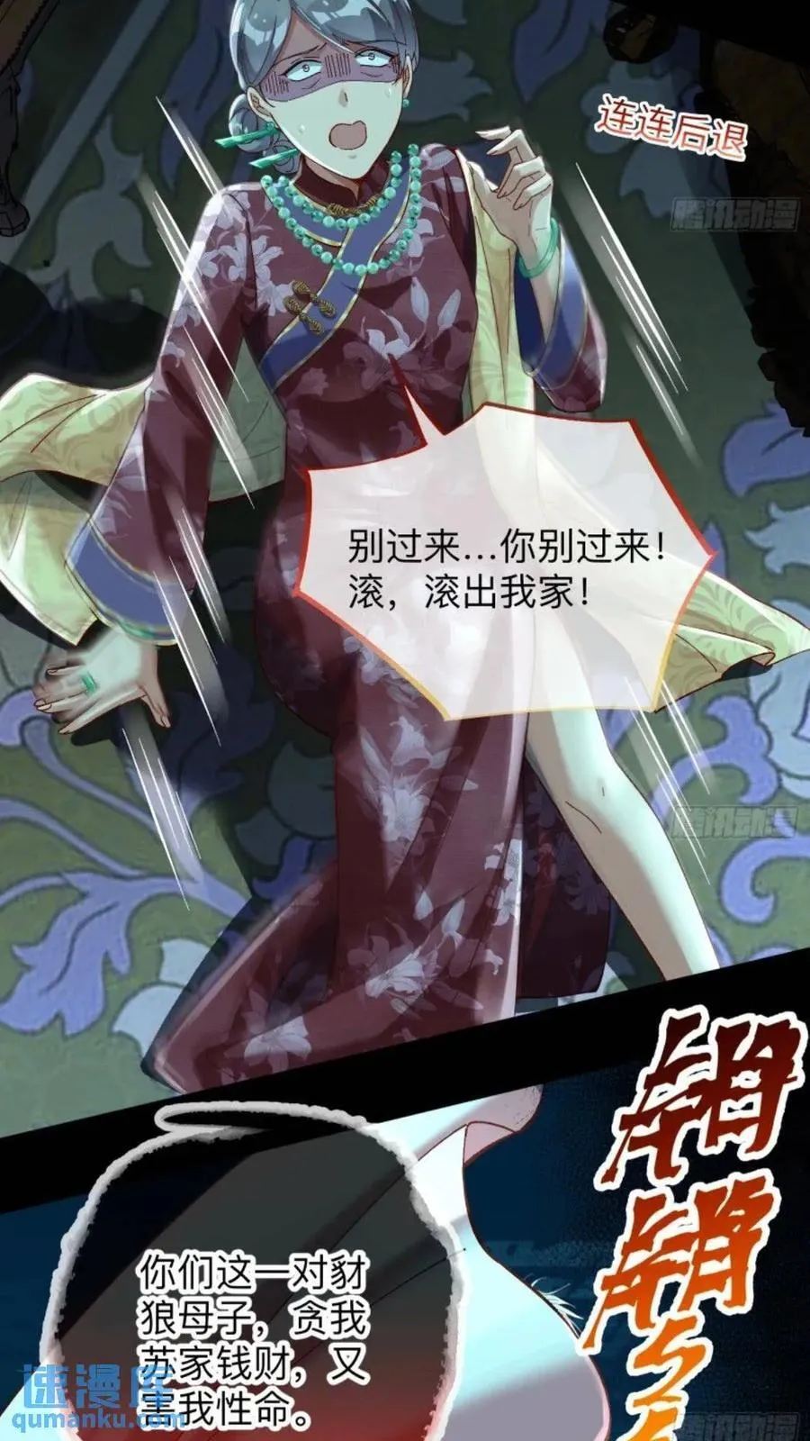 少帅初登场 第18页