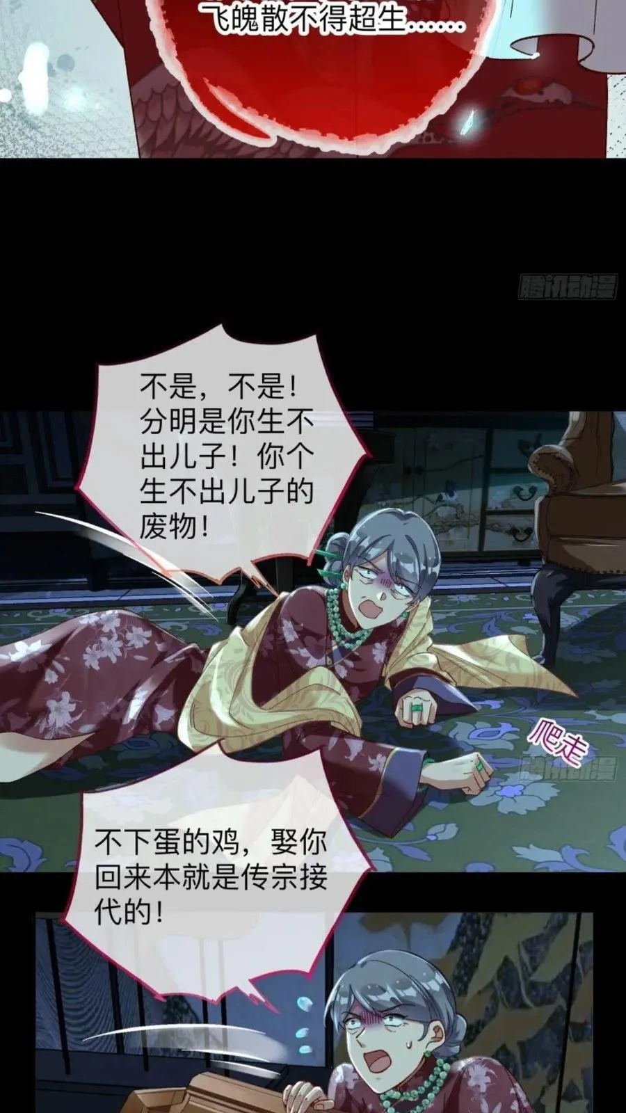 少帅初登场 第20页