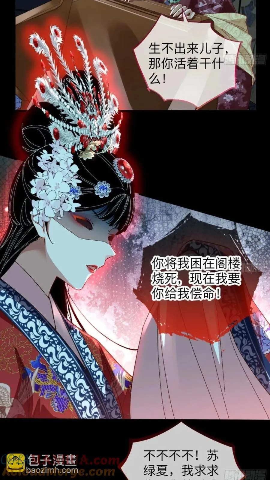 少帅初登场 第21页