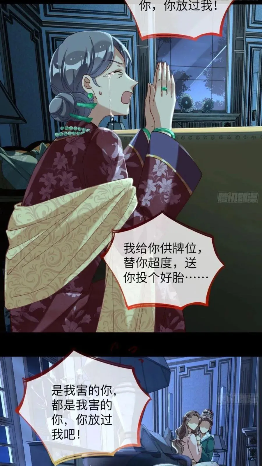 少帅初登场 第22页