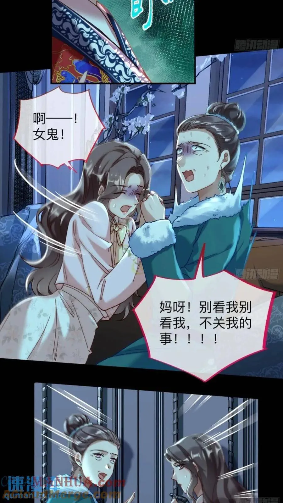 少帅初登场 第25页
