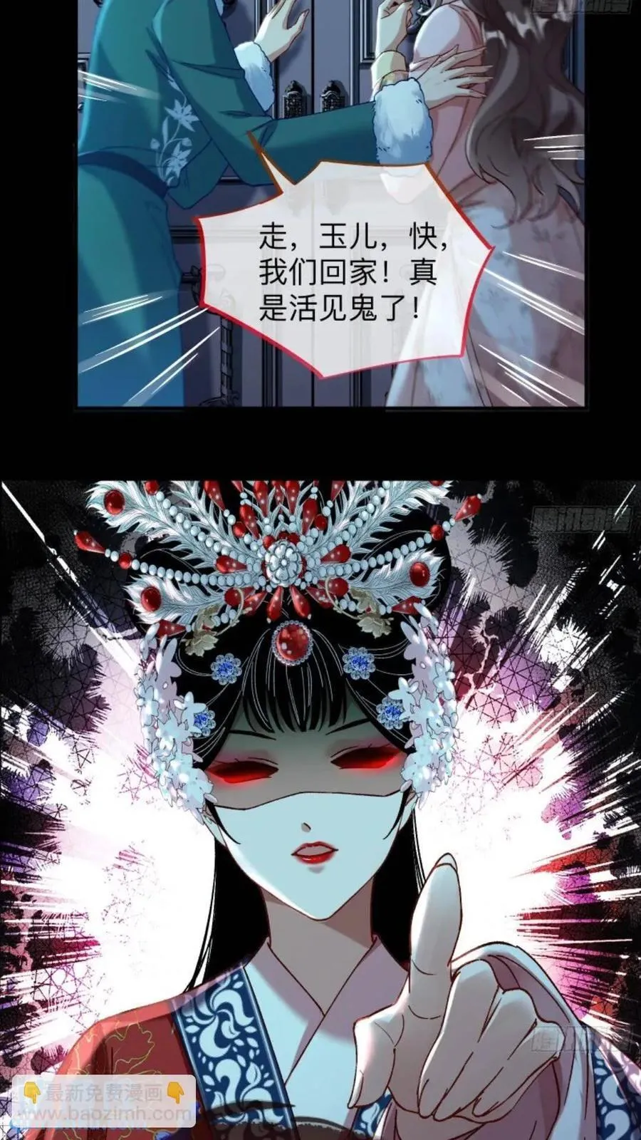 少帅初登场 第26页