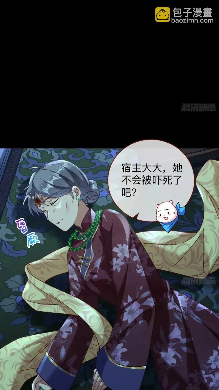 少帅初登场 第28页