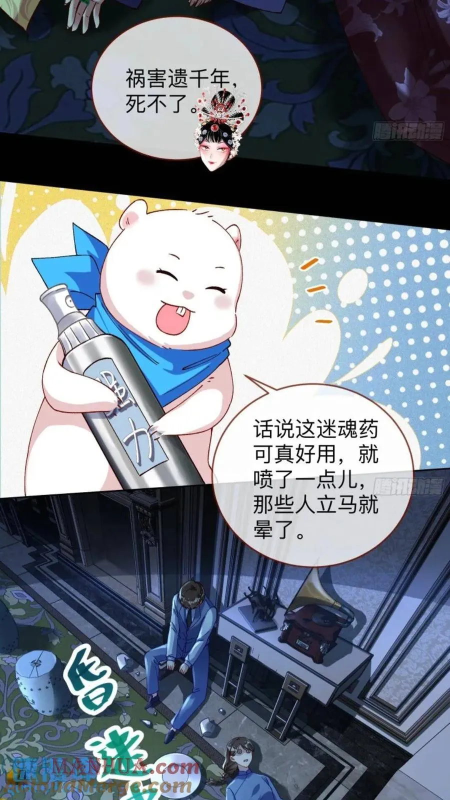 少帅初登场 第29页
