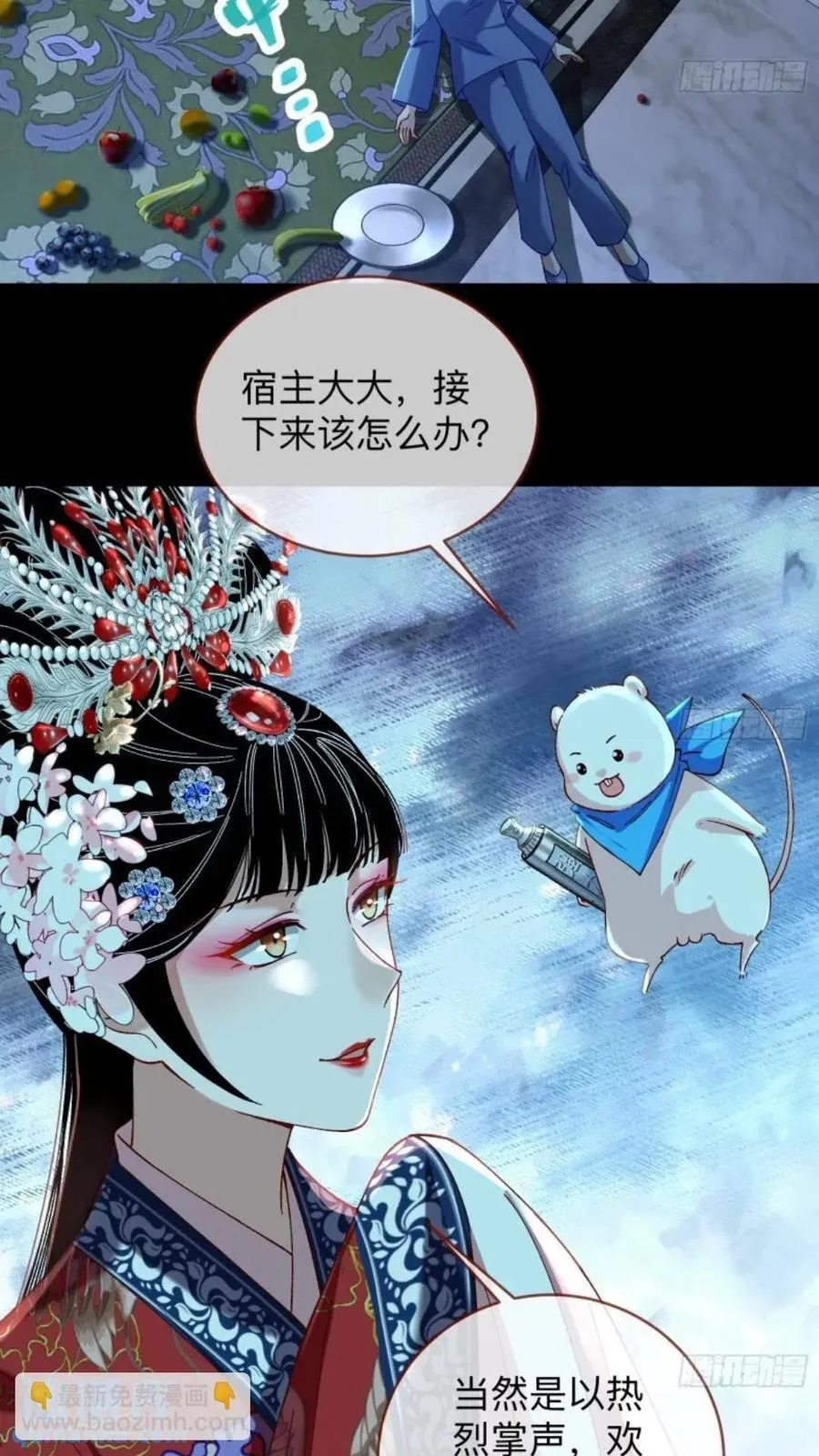 少帅初登场 第30页