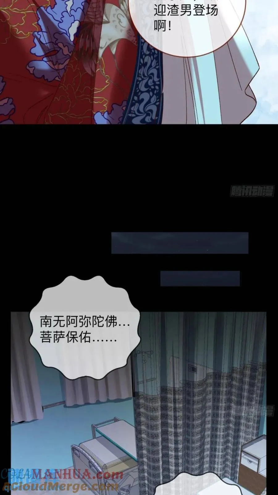 少帅初登场 第31页