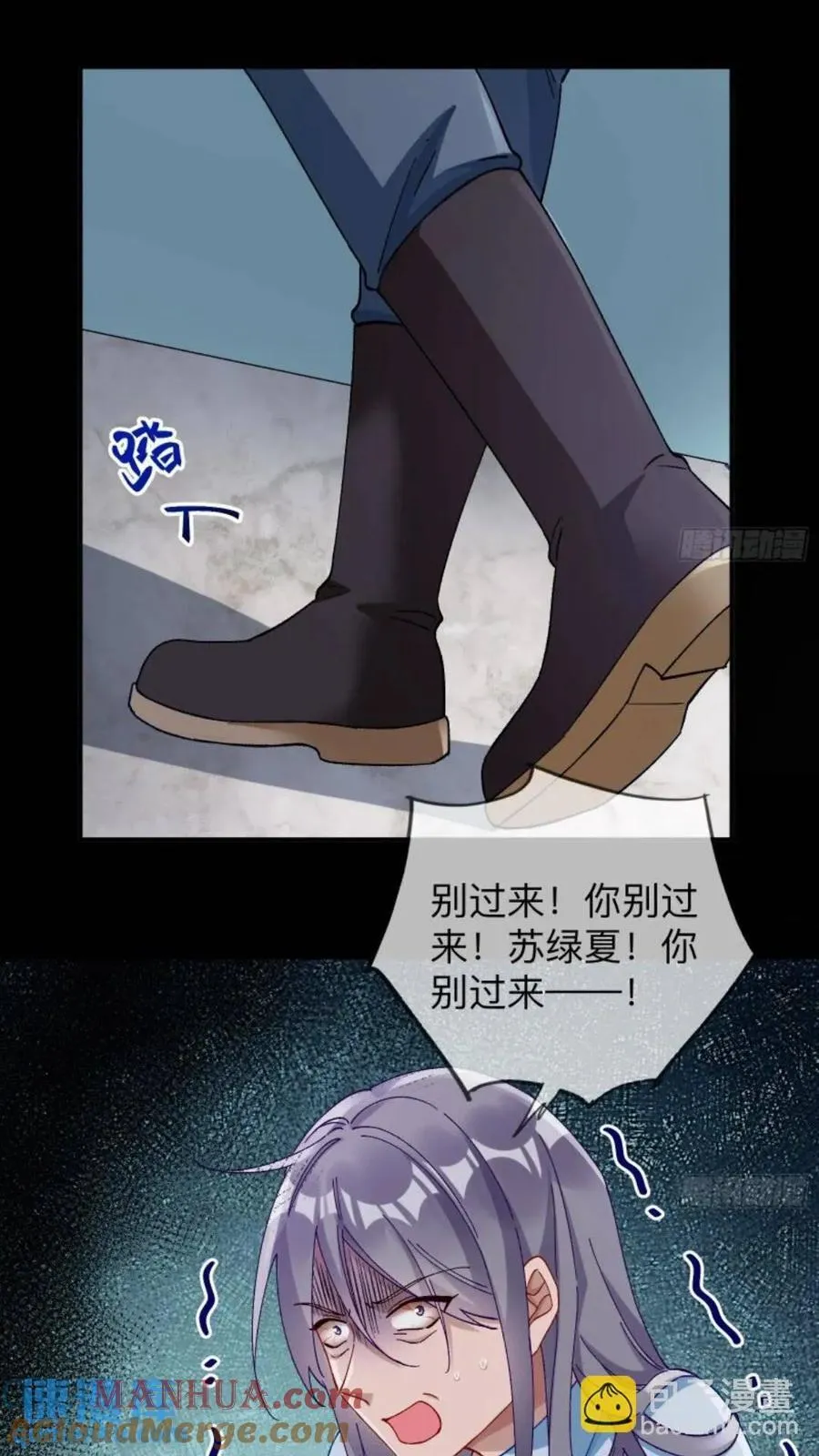 少帅初登场 第33页