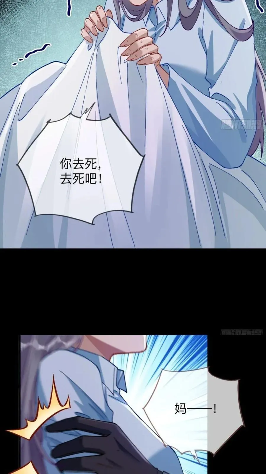 少帅初登场 第34页