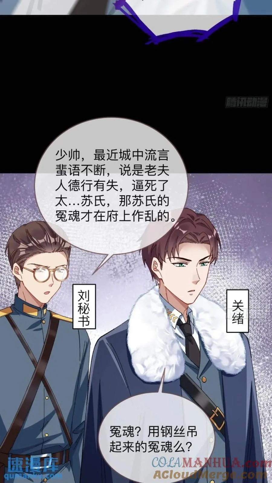 少帅初登场 第37页