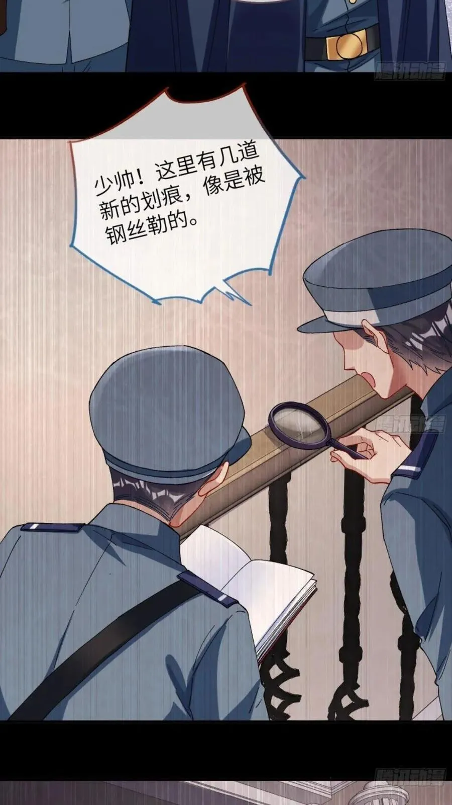 少帅初登场 第38页