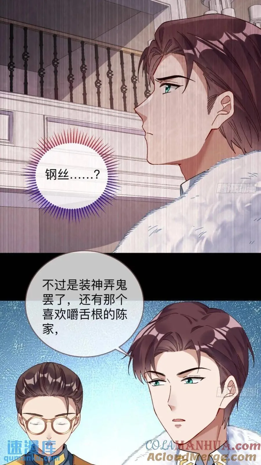 少帅初登场 第39页