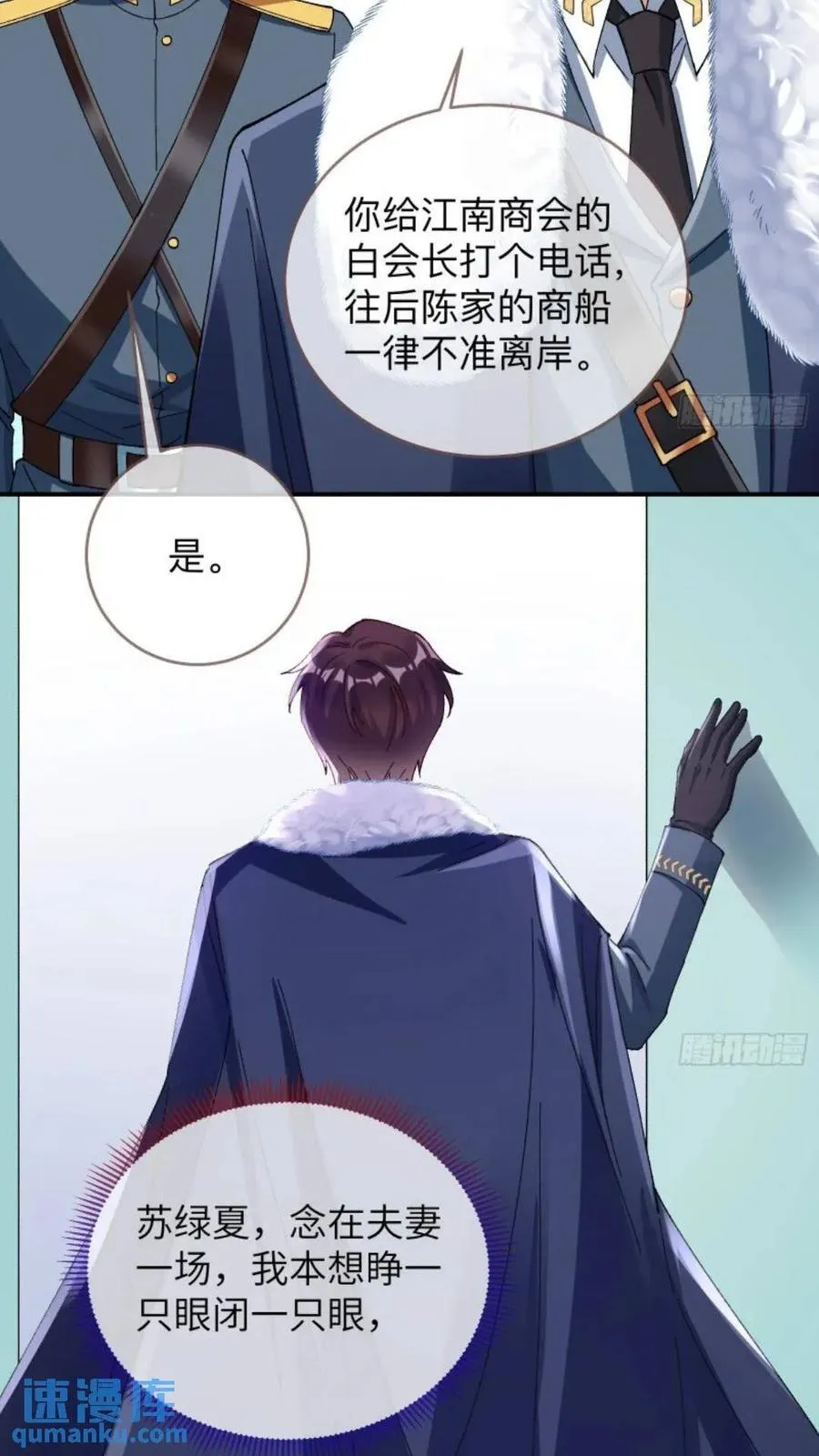 少帅初登场 第40页