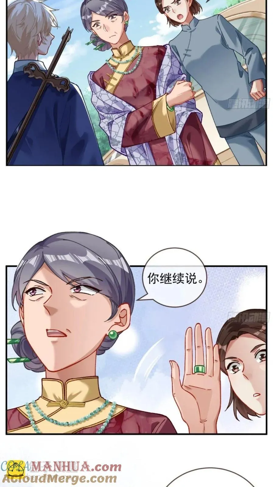 道行高深的鼠鼠 第3页