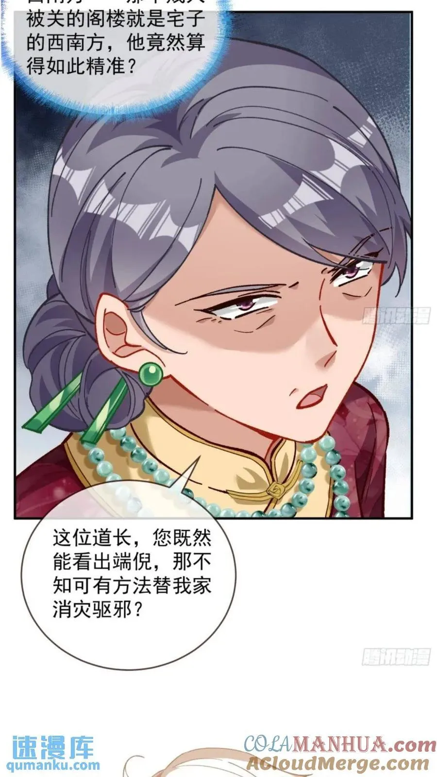 道行高深的鼠鼠 第5页