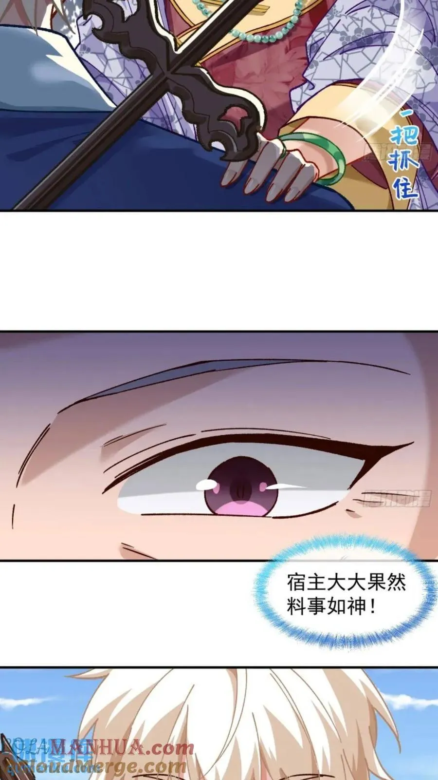 道行高深的鼠鼠 第7页