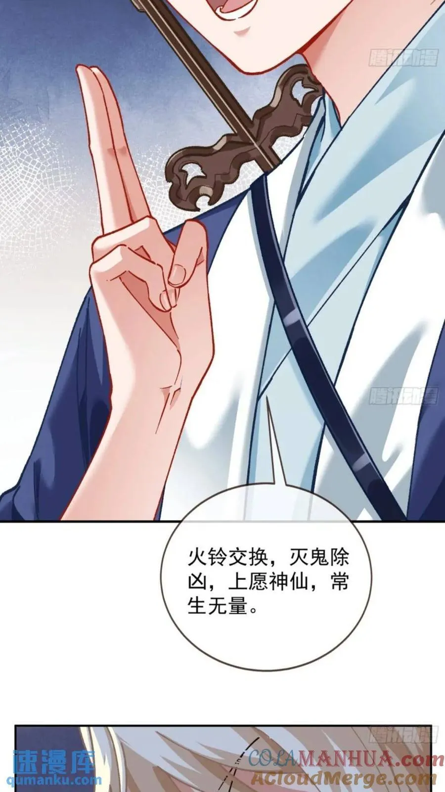 道行高深的鼠鼠 第11页