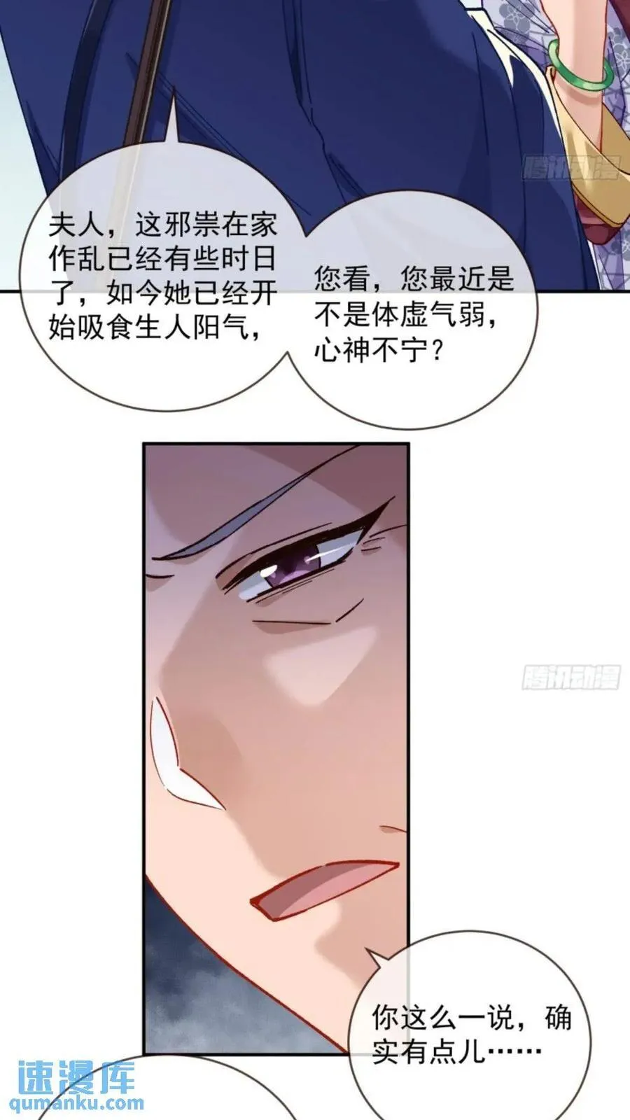 道行高深的鼠鼠 第14页