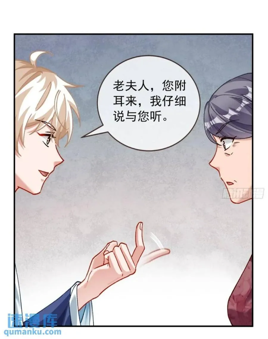 道行高深的鼠鼠 第16页