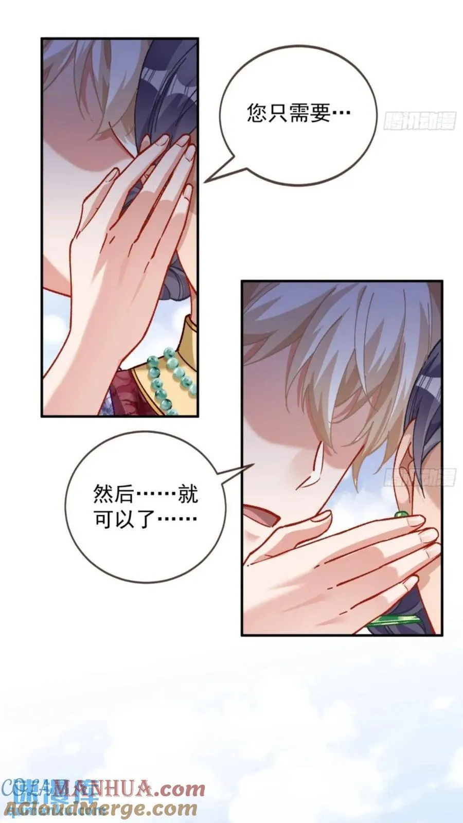 道行高深的鼠鼠 第17页