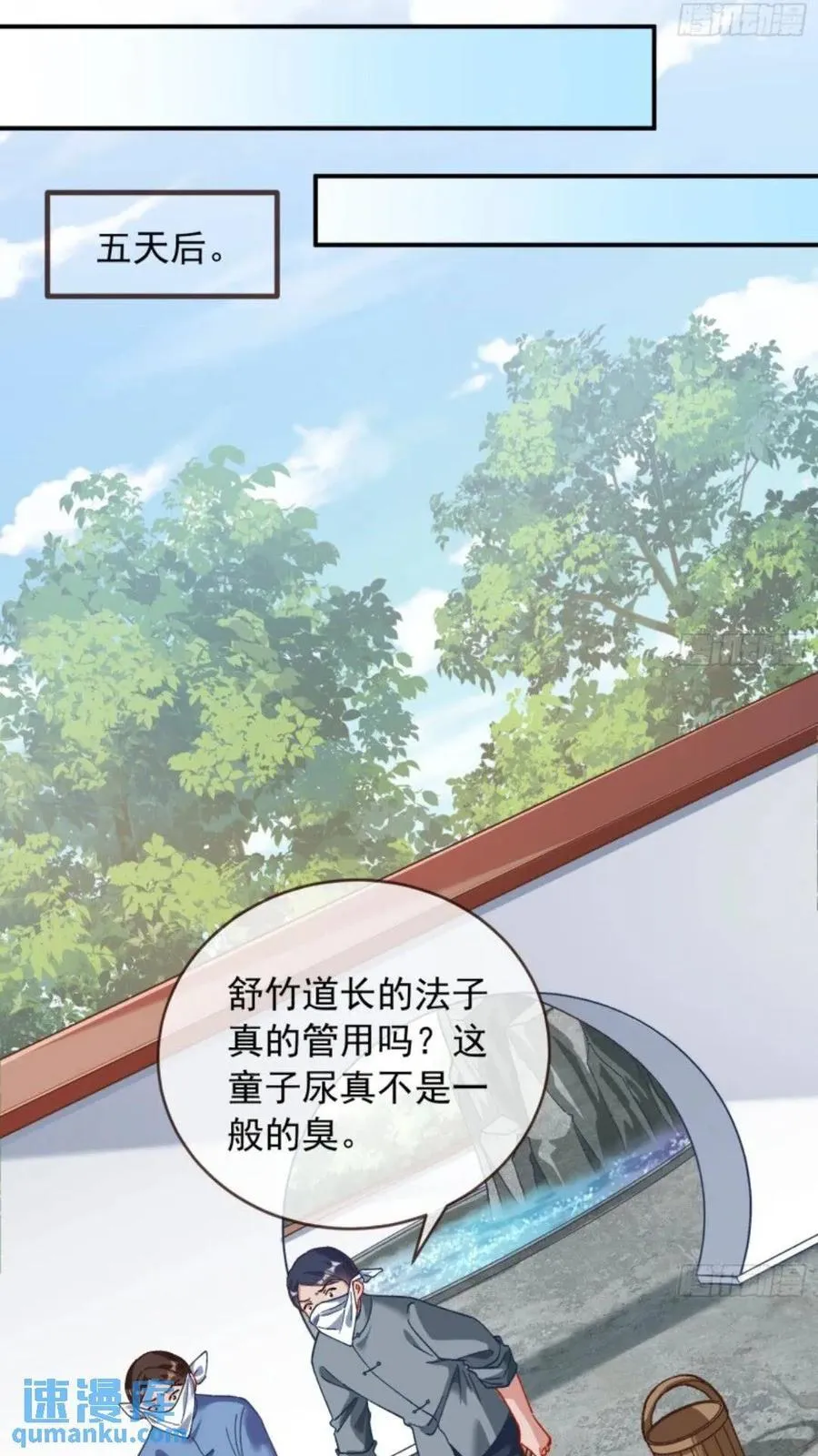 道行高深的鼠鼠 第18页