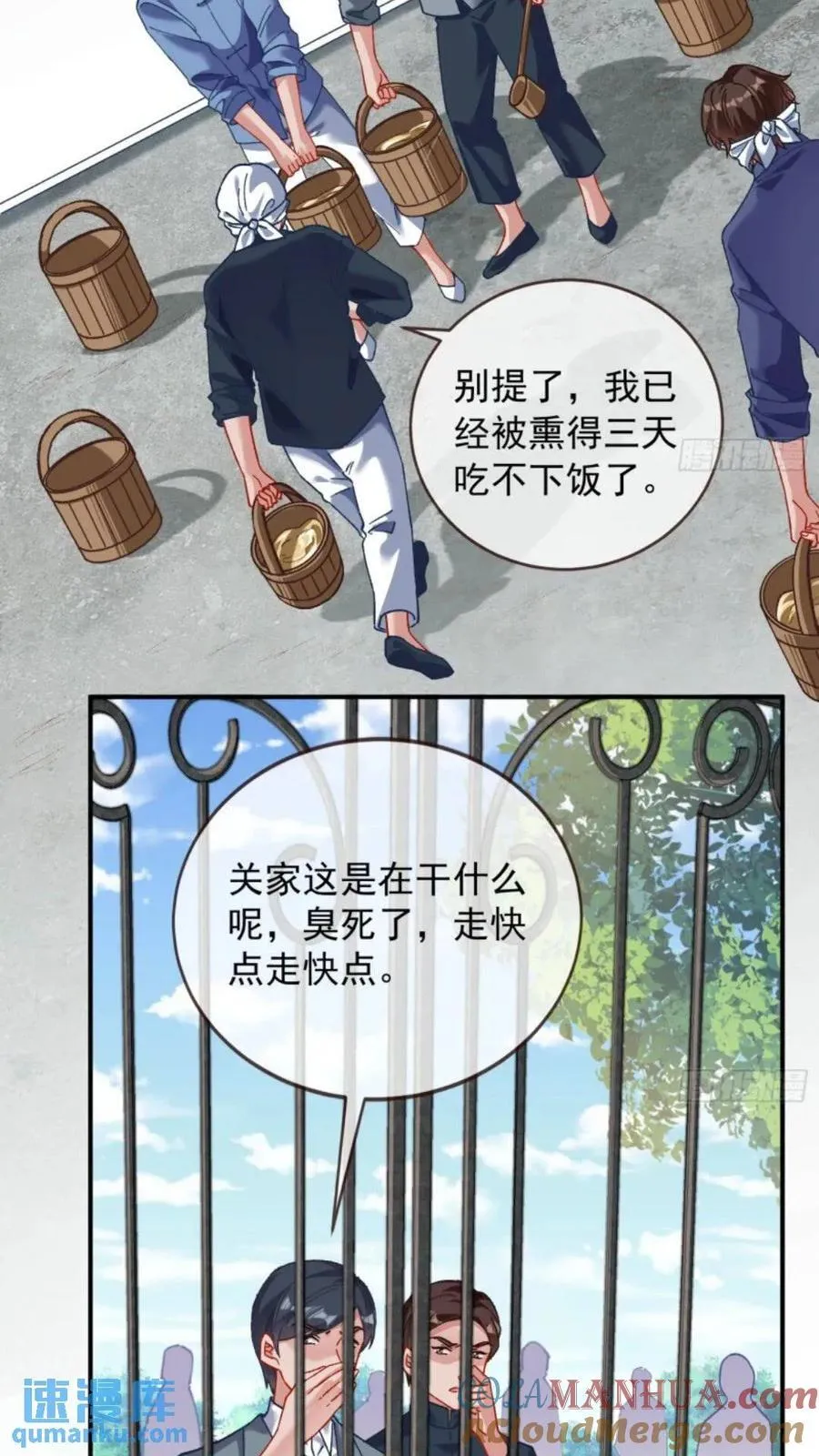 道行高深的鼠鼠 第19页