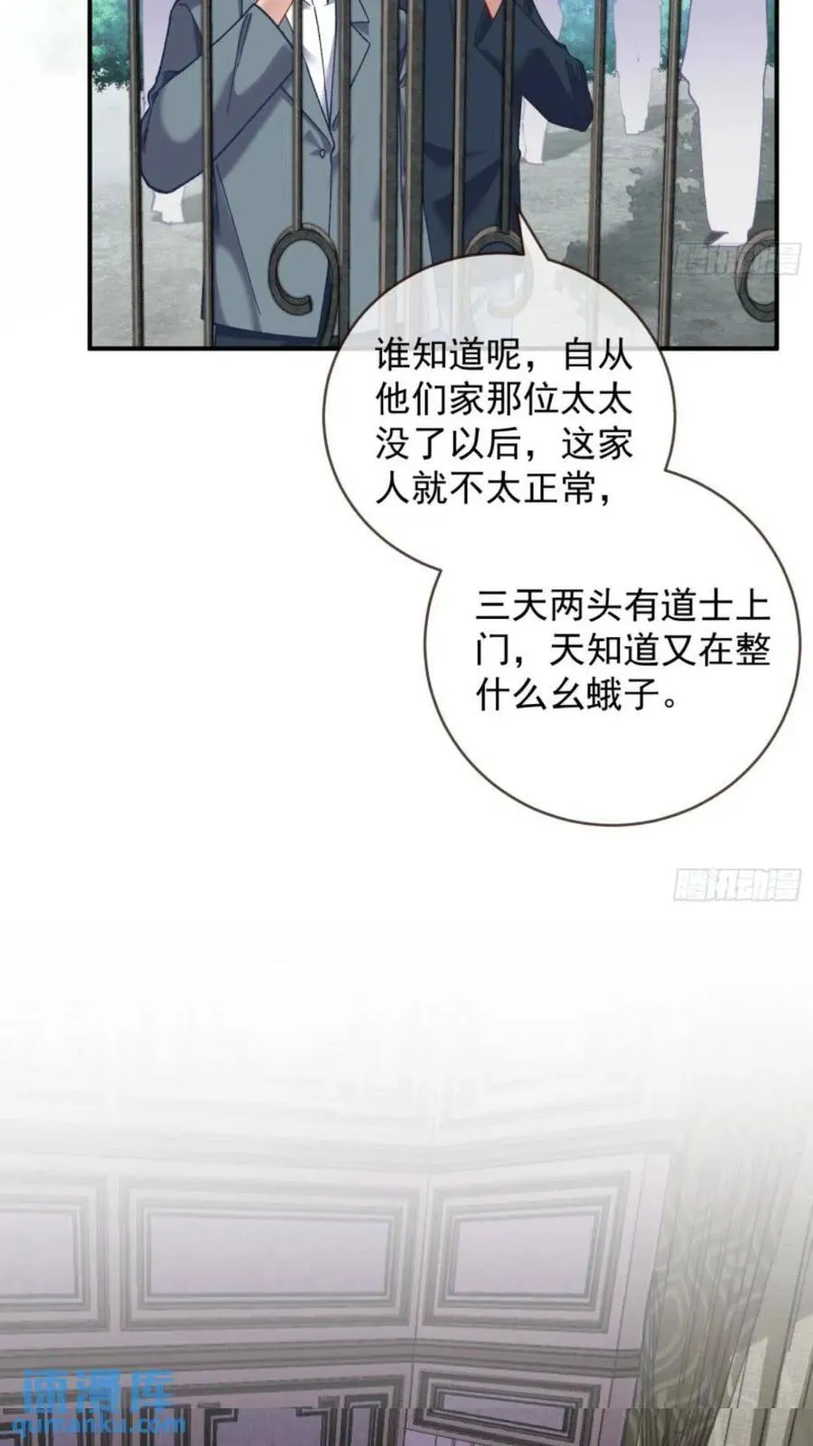 道行高深的鼠鼠 第20页