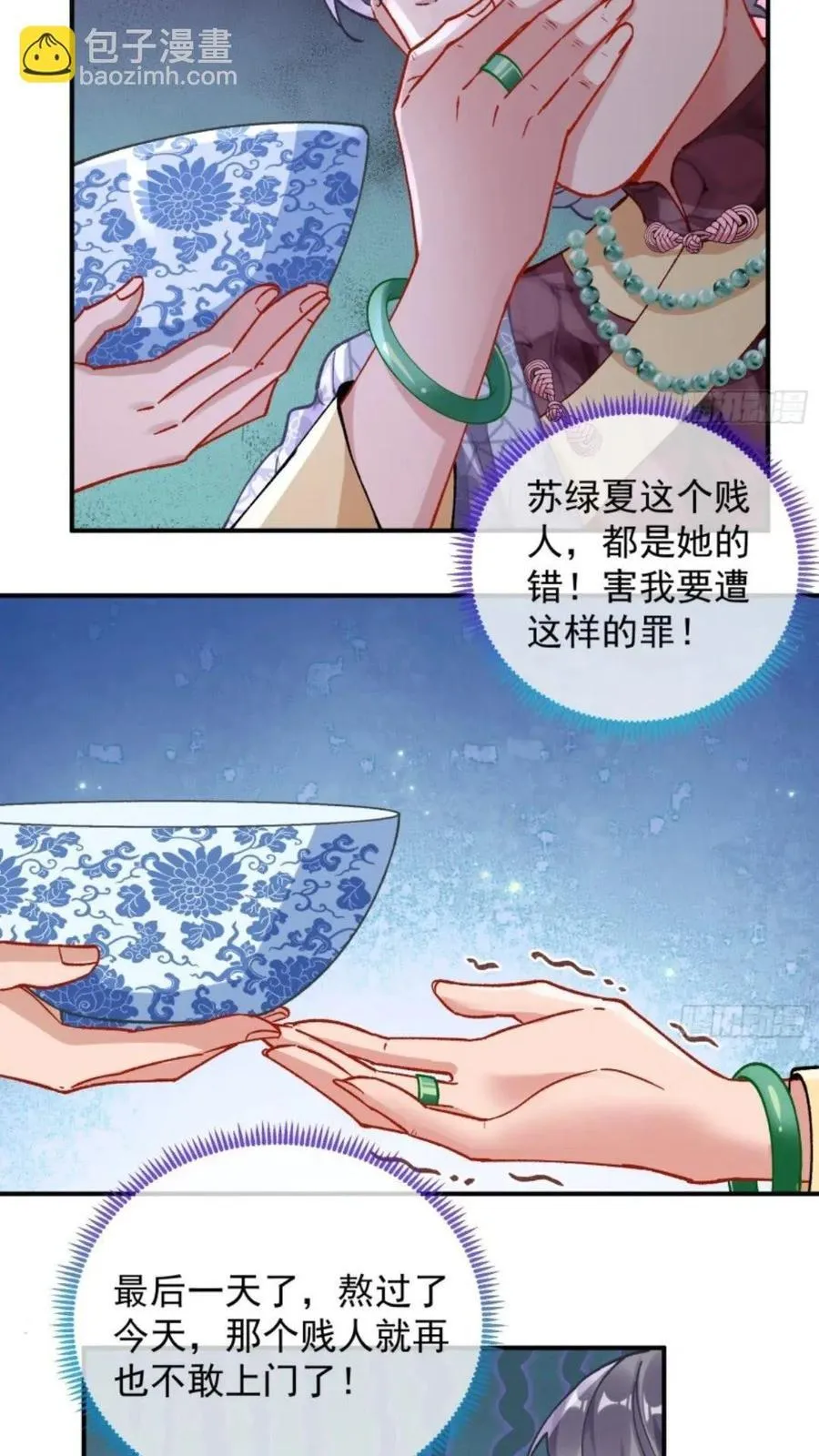 道行高深的鼠鼠 第22页