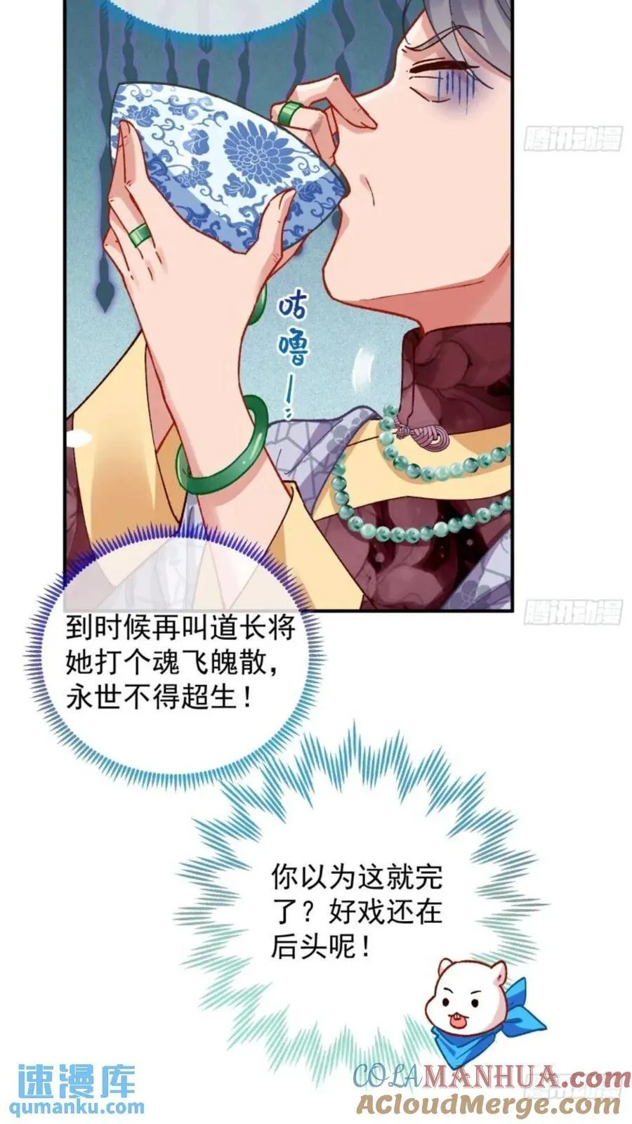 道行高深的鼠鼠 第23页