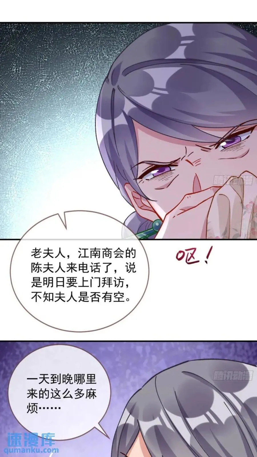 道行高深的鼠鼠 第24页